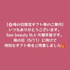 母の日ギフト特集「💐母の日ギフト🎁特集【諏訪市おすすめ温め×整えエステサロン🌿サンビューティラボ】」