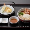 天ぷらととろろぶっかけ（うどんまたはそば）膳