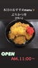 ぶりかつ丼「8月17日月曜日は、『パイナップルの日』です。本日のおすすめmenu✨ぶりかつ丼……680円(7枚入)瓢でランチはいかがでしょうか？」