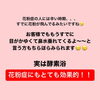 「一時的な鼻詰まりの改善や 呼吸がしやすくなるなどの声もいただいております✨️【福島市鎌田にある酵素浴･痩身エステ】」