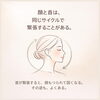 顔と首は、同じサイクルで緊張していることがあります。「顔のむくみやたるみは首が原因？顔と首が同じサイクルで固くなる理由【草津市の整体院】」