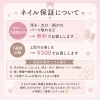 無償お直し保証<1週間以内>