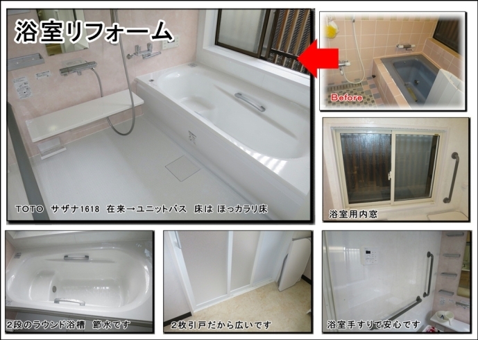 「#浴室リフォームは将来のために「高齢者対策」を万全にしました茨木」