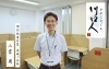 二宮周さん（個別指導塾/教室長）Vol.30 | 川口人（かわぐちじん