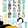 Vol.20「秋の夜長に何を読もう」