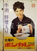 「(*´˘`*)じつは…お買取りしています！-買取 七つ屋 米子店- おもちゃ・レトロ玩具・非売品・購入特典・超合金・ブリキ玩具・ゲームウォッチお買い取りいたします！」
