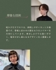 ＜NEW　STAFF！！＞新しく入社　ママ美容師　中途採用美容師　あきよさん「＜NEW　STAFF！！＞新しく入社　ママ美容師　中途採用美容師　あきよさん」