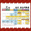 「📋今週のおやすみ【信州・下諏訪町の老舗川魚専門店】」