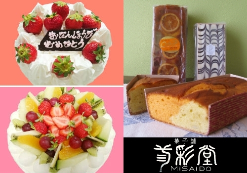 三次市でおすすめの人気ケーキ屋さんまとめ まいぷれ三次編集部選 三次市の人気グルメ情報まとめ まいぷれ 三次市 三次市でおすすめの人気ケーキ屋さんまとめ まいぷれ三次編集部選 三次市の人気グルメ情報まとめ まいぷれ 三次市