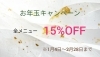 「お顔の浮腫みもすっきり！！✨小顔矯正✨初回4250円」