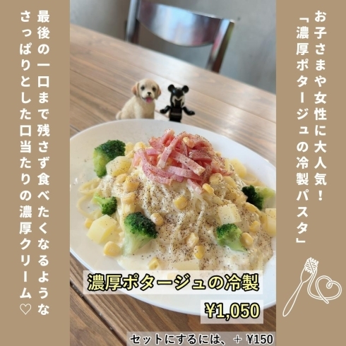 「Pasta dining C-studio【夏限定メニューのご紹介】」