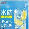氷結