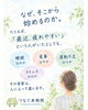 「「何をしたらいい？」の前に😊つなぐ未病院が大切にしている健康づくりの考え方🌿✨」