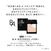 「夏のメイク店頭体験！汗・皮脂に負けないベース作りのコツ」