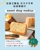 sweet shop mobius様「ガラクタ市出店者紹介パート２」
