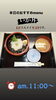 いか丼「9月12日土曜日は『宇宙の日』です。1992年のこの日に……本日のおすすめmenuは✨いか丼…900円…スルメイカです。漁協の食堂でお魚ランチはいかがでしょうか？」