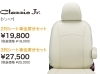 タイヤ 車検 オイル交換 カー用品 オーダーシートカバー取り寄せできます イエローハット 志都呂店のニュース まいぷれ 浜松市