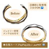 「ネットや他店で購入したジュエリーやアクセサリーの修理・メンテナンスはミヤモトにおまかせ下さい😌」