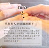 「【爪をもんで自律神経を整え体調を改善】くるみRelux Room／甲賀市」