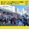 「川口×絶品グルメ☆ビール＆日本酒祭り【川口のイベント情報】」