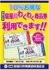 香里園本通商店会（香里本通町)『令和6年度 寝屋川市商品券』取扱店 | 令和6年度 10％お得な「寝屋川わくわく商品券」| まいぷれ[寝屋川市]