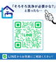 LINEで気軽にご相談ください「「ゴボゴボ音」やニオイは要注意！戸建ての排水管、高圧洗浄でスッキリしませんか？」