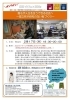 定期的に活動予定なので、ぜひご参加ください！「「ＥＳＤカフェ×SDGs」～孤立死や自死のない街づくり～を開催しました！」