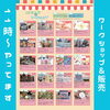 「5月イベント案内」