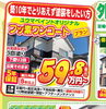 築10年の方はワンコートがおススメ♪「【出張イベント】4/5（土）～4/6（日）イオンモール八千代緑が丘にて出張リフォーム相談会を開催！」
