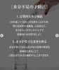 暑い日こそ意識を「【\体調管理の鍵!/水分不足が引き起こすリスクと予防法】」