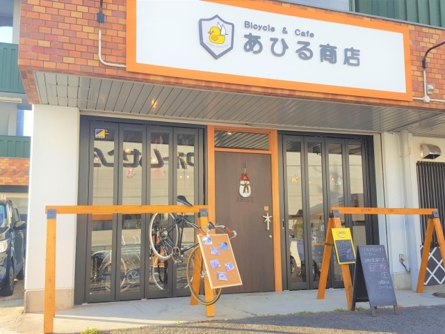 カフェ併設のカジュアルな自転車屋さん Bicycle Cafe あひる商店 まいぶれ春日井市 おすすめショップ まいぷれ 春日井市 カフェ併設のカジュアルな自転車屋さん Bicycle Cafe あひる商店 まいぶれ春日井市 おすすめショップ まいぷれ 春日井市