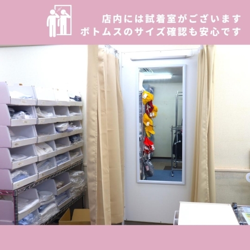 「学生服リユースShop さくらや川口店【ボトムスセールのお知らせ】」