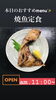 「5月25日火曜日今日のクイズ!!『「鰐」何と読むでしょう？』本日のおすすめmenu✨焼魚定食……850円…ブリカマ塩焼きです。新潟漁協の社員食堂で美味しいお魚ランチはいかがでしょうか？ピアBandai隣です。」