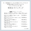 「12月の新商品について」