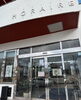 「〜年末年始休業のお知らせ〜」