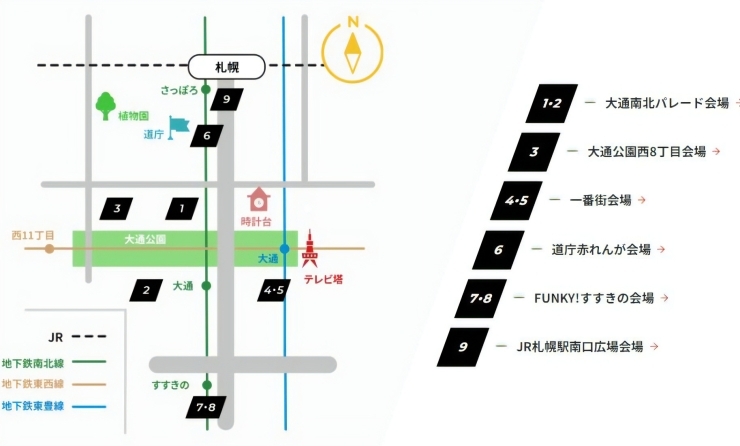 会場図（札幌市中心部版：公式サイトより）「第32回YOSAKOIソーラン祭り。見どころとスケジュール」