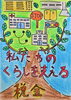 「作品展示会場のご案内です。　【第11回　税に関する絵はがきコンクール】」