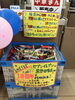 うまい棒「☆姉妹店、セブンイレブン黒部田家店☆10周年」