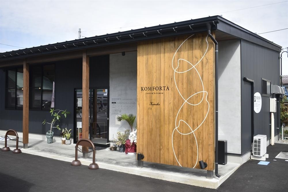 Komforta Cafe Kitchen 米沢市 新規オープンのお店 米沢 南陽 高畠 川西 まいぷれ 米沢