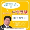 中学受験に関する記事をインスタで投稿中😊「AYSニュース【学力アップは本学の定着から！がモットーの、学習塾併設英会話教室】」