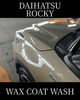 「撥水ワックスコート洗車(ダイハツ/ロッキー/Mサイズ)の施工事例をご紹介🚗✨」