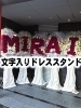 「※目立ちすぎ注意〜文字入りドレススタンド〜【福山駅近くのおしゃれな花屋】」