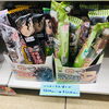 鬼滅の刃　プチシリーズ「お買い得商品」