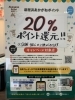 「営業開始です」