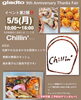 「5/5  5/6  GW popup」