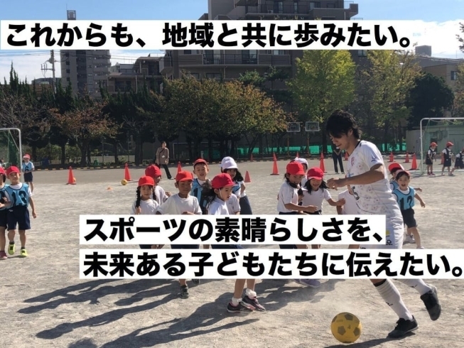 「【東京23FCの挑戦】コロナで年内消滅の危機！クラウドファンディング発動！！　」