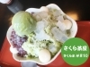 尾道　さくら茶屋　広島駅前店