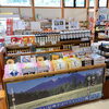 「土産売場では『霧しな 夏の新そば』が人気です！」