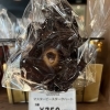 ゴディバ　マスターピースダークハートチョコレート