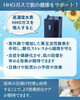 高濃度水素吸入で紫外線対策！「強い日差し！肌と身体を酸素と水素で内側から守る【諏訪市】」